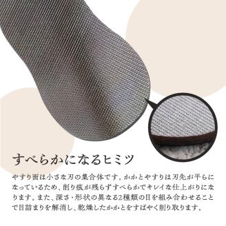 すべらか踵(かかと)やすり