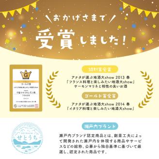 千福 広島大長レモンのお酒 6本セット