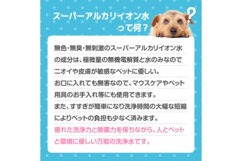 スーパーアルカリイオン水 ANY(アニー) 消臭 詰め替え用 5L