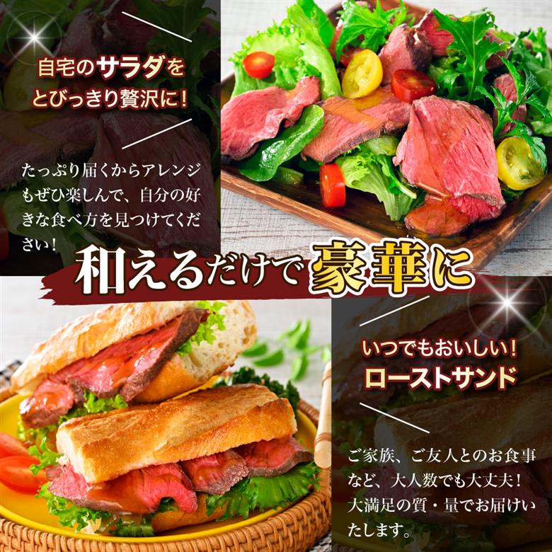 熟成ロースト ビーフ 800g