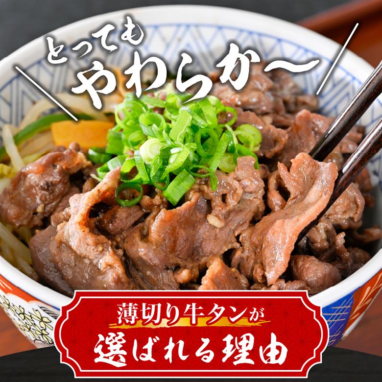 秘伝の塩だれ 薄切り 牛タン カルビ 切り落とし1050ｇ