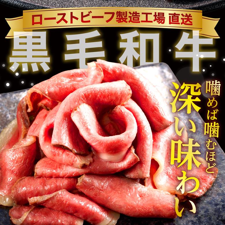 【訳あり】黒毛和牛A4A5等級ローストビーフ 600g ku008-024-r