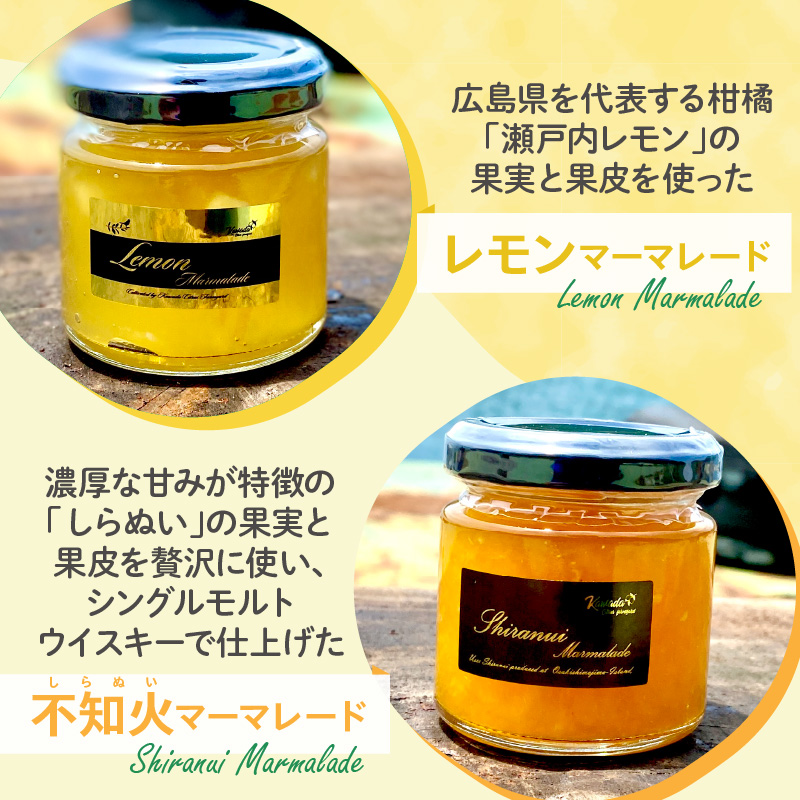 島の恵み 瀬戸内 柑橘ジャム 人気アソート 4本セット