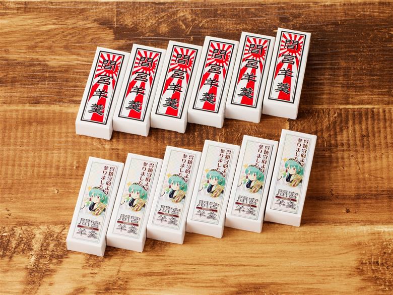 間宮羊羹 Fセット