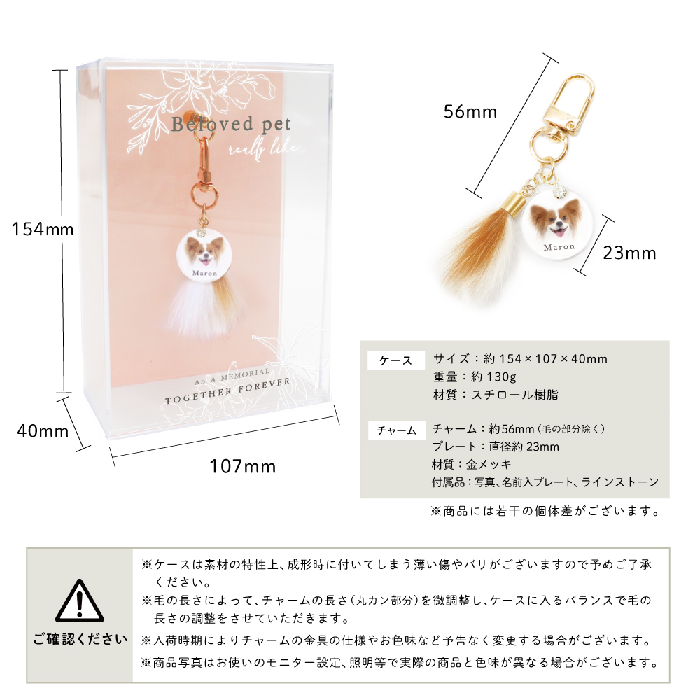 ペットチャーム 1個 お仕立券