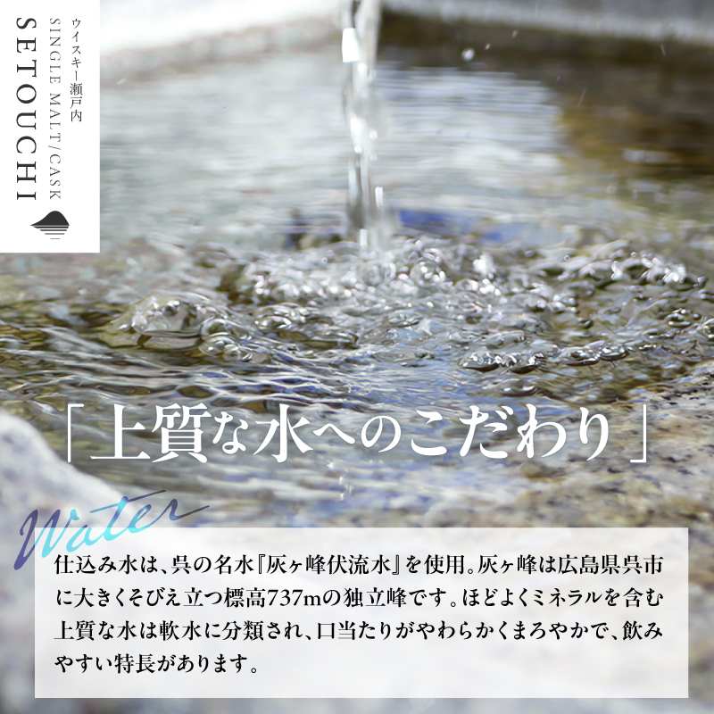 【数量限定】ニューボーン瀬戸内 ＡＧＥＤ２ＹＥＡＲＳ　700ml　ku088-015-r