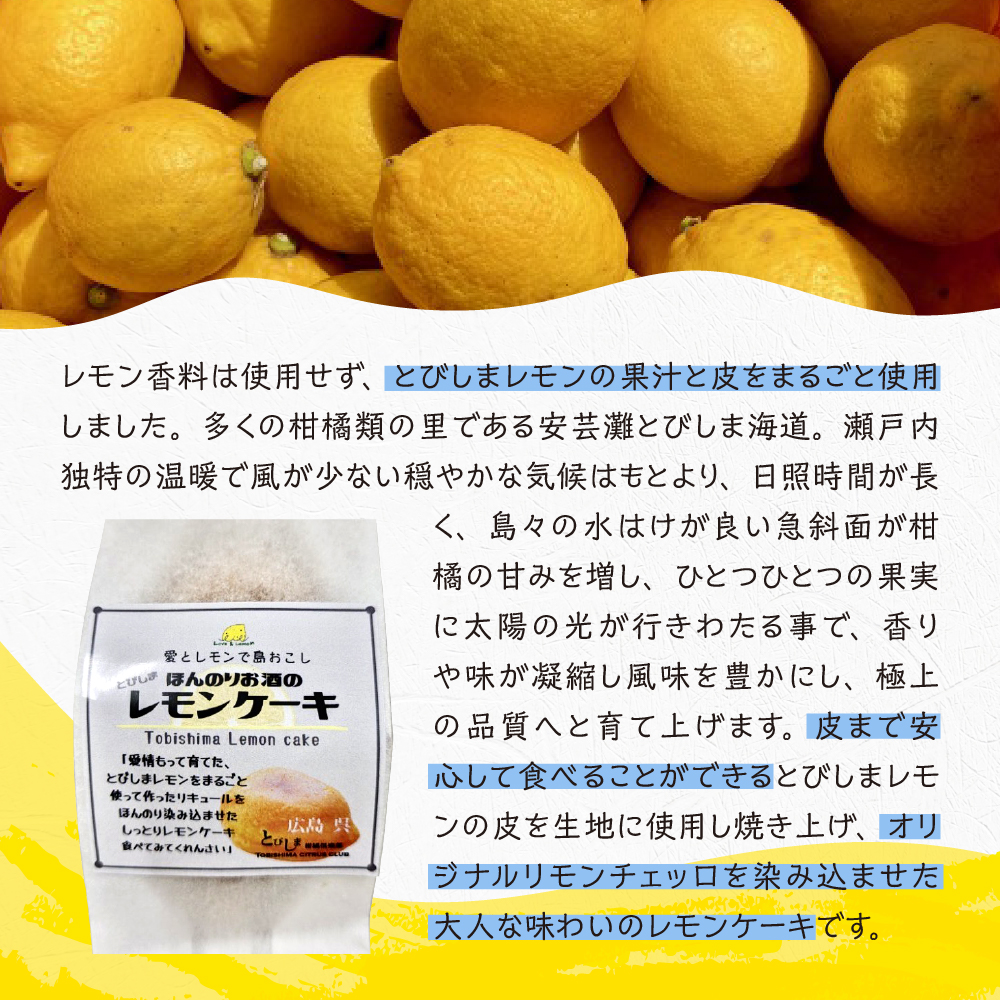 ほんのりお酒のレモンケーキ3箱セット (4個入×3箱)