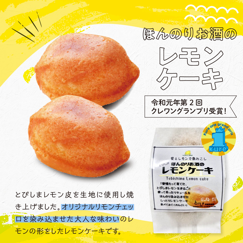 レモン好きのためのレモンケーキ3種食べくらべセット (4個入×各1箱)
