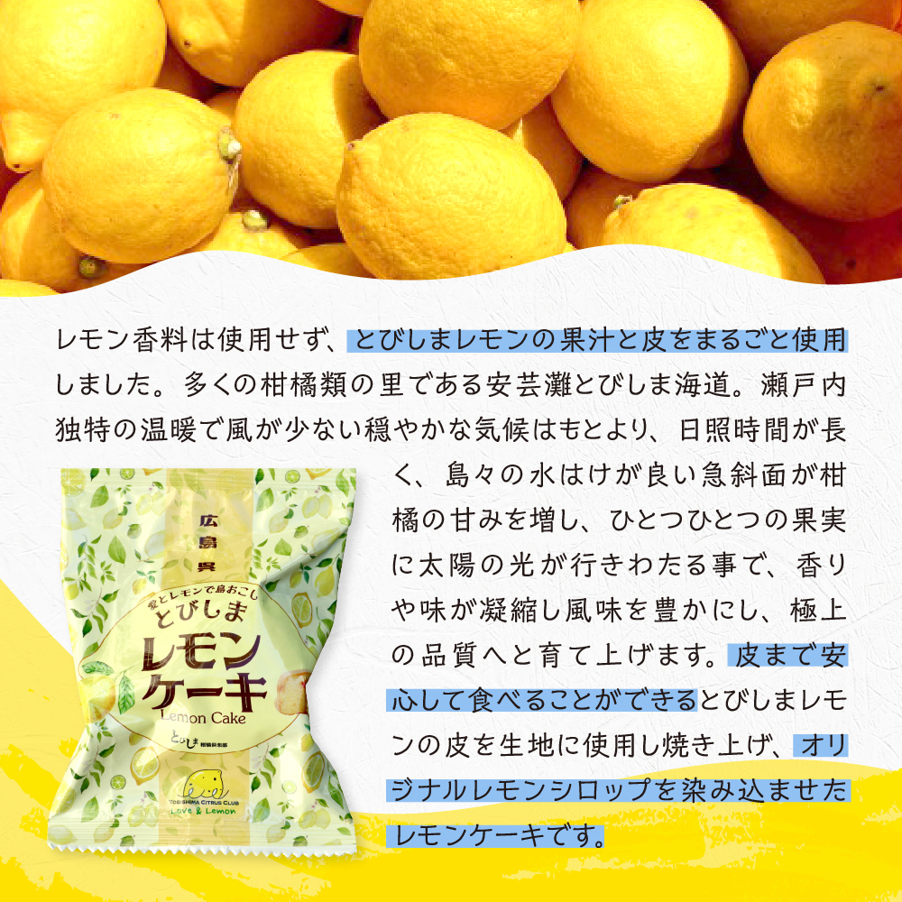 レモンケーキ3箱セット (5個入×3箱)