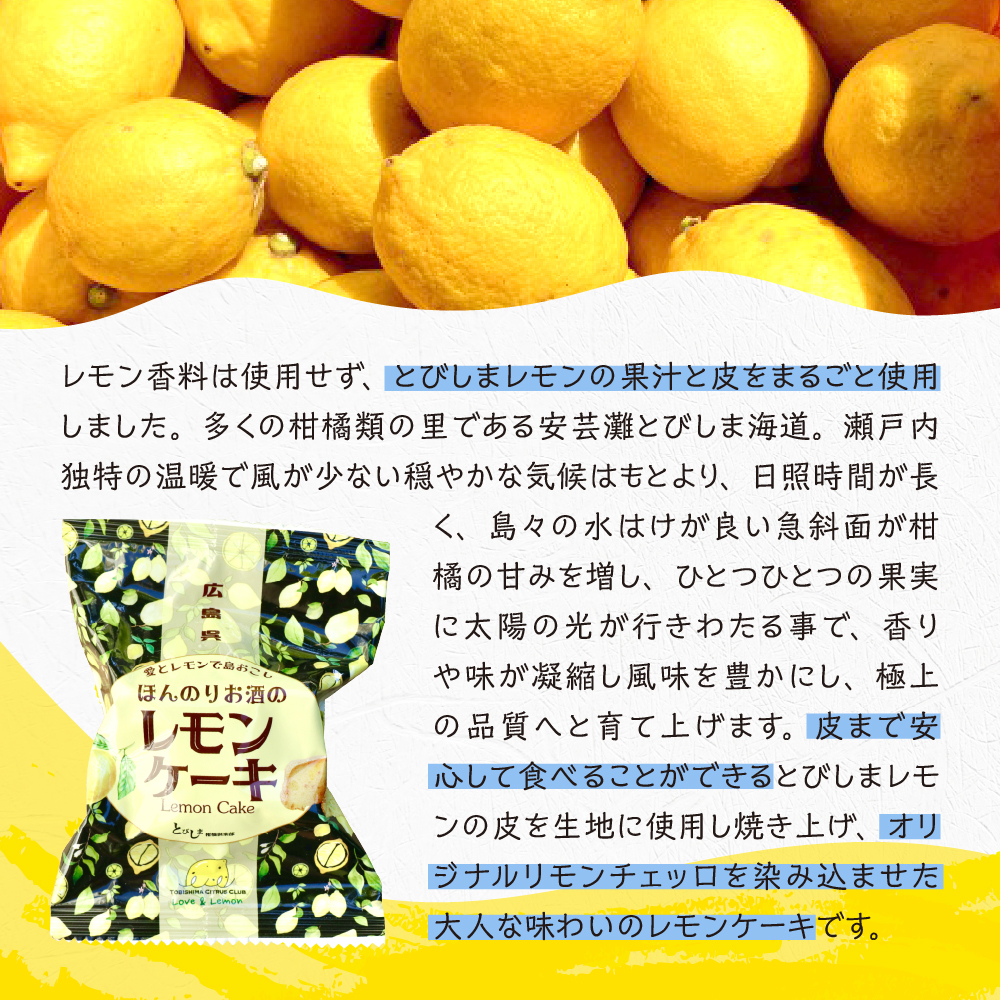 ほんのりお酒のレモンケーキ１箱 (５個入)