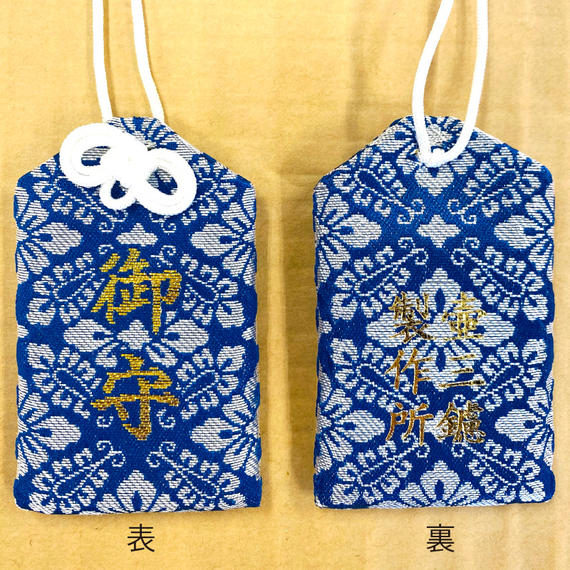 鑢御守（やすりのお守り）/すべり防止お守り ku140-013-r