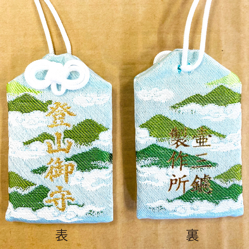 鑢御守（やすりのお守り）/登山お守り ku140-014-r