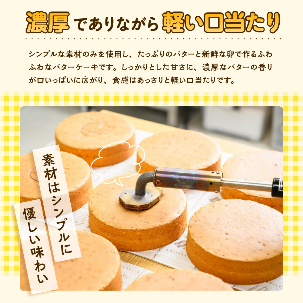 うさぎや 広島銘菓 バターケーキ 約18cm 6号