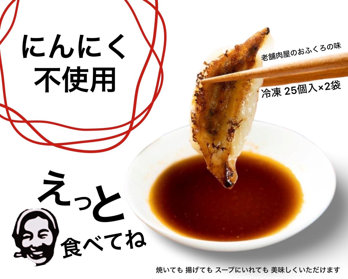 黒豚ギョウザ 50個入り