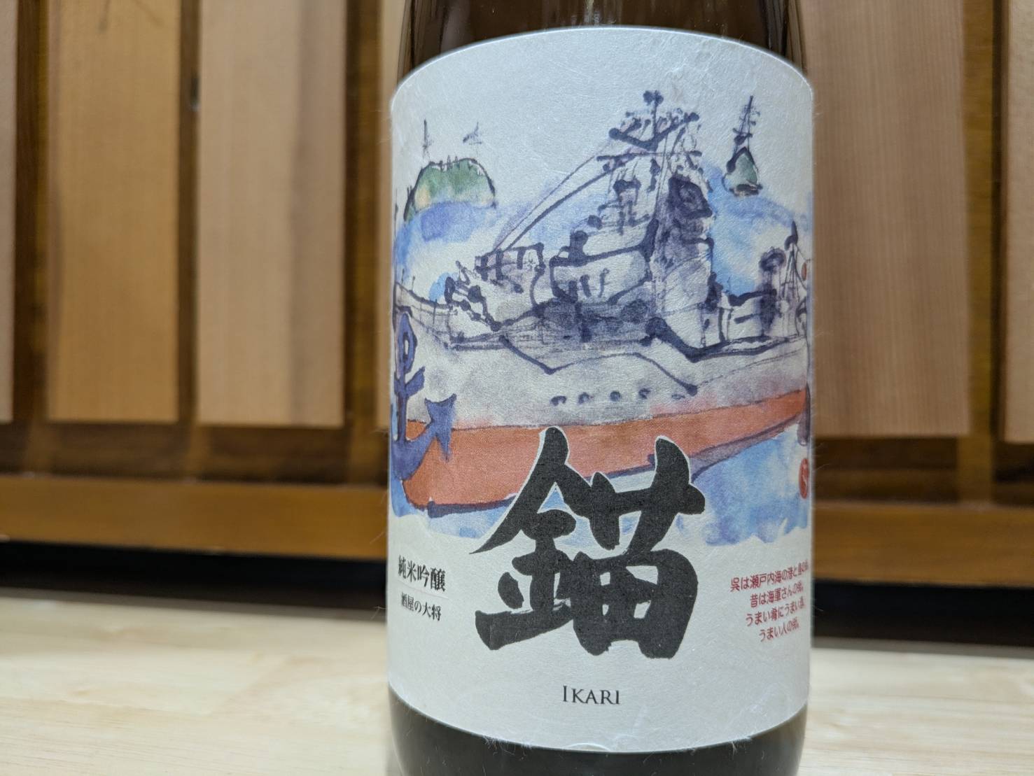 【数量限定】華鳩　純米吟醸　『錨-IKARI-』