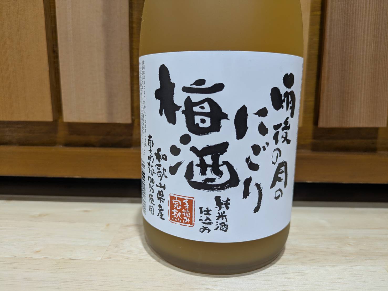 【数量限定】雨後の月　にごり梅酒（720ml）