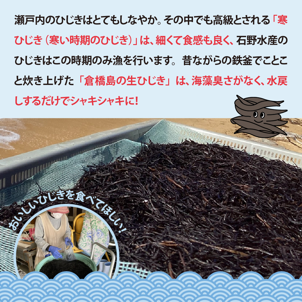 【2025年12月～発送】食べたことある？釜揚生ひじき 1kg (200g×5袋)