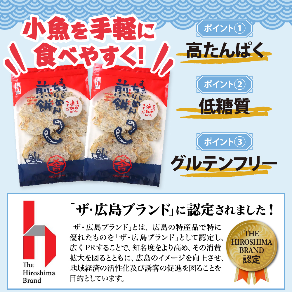 つなぎなし！ちりめんだけ！まるごとちりめん煎餅 80g (20g×4袋)