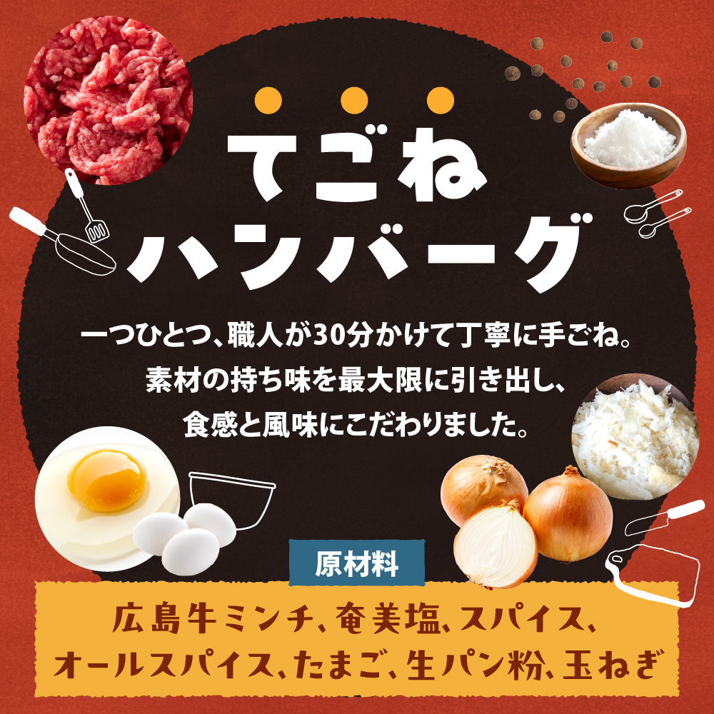 広島牛100％手ごねハンバーグ5個 ku217-001-r