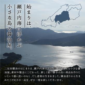 テレビで紹介！ 大人気 だし道楽 焼きあご入りだし500ml×1本 昆布だし500ml×1本 計2本セット