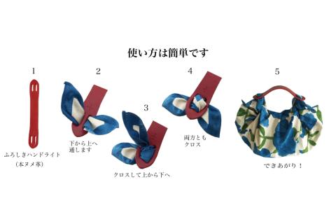 ウオーク社　ふろしきハンドライトセットM（ストライプ/ブラック）（ハンドル色：アカ）