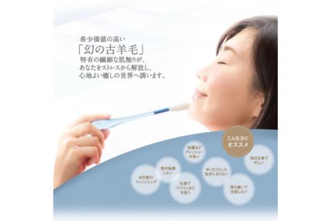 リラックスブラシ　古羊毛　Feela type-R クローム