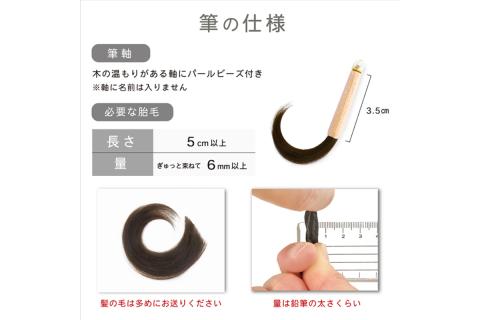 赤ちゃんの筆「プチボックス ことり」1個お仕立券