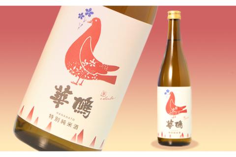 華鳩 特別純米 華コロンブ・千福 千の福 味わいの純米吟醸・宝剣純米 セット