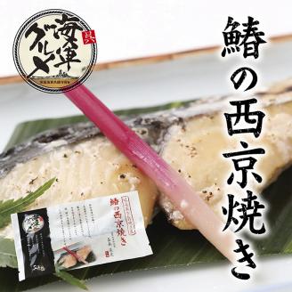 海軍さんの穴子釜めしの素と焼魚2種セット