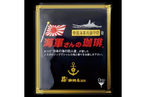 海軍さんの珈琲フレッシュバッグ3箱セット