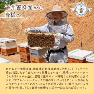国産純粋はちみつ「天使のしずく」 300gと蜜蝋キャンドル 贈答用箱入り