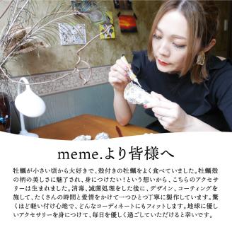 牡蠣の街 呉市産 牡蠣殻ピアス【oyster shell jewelry】