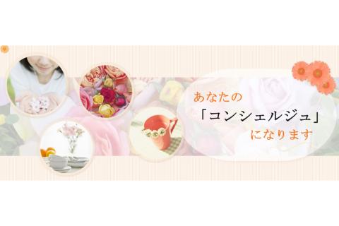 女性スタッフだけの便利屋ワンズ 空き家管理サービス 基本プラン