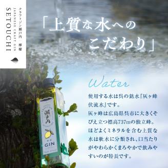 クラフトジン瀬戸内 檸檬 700ml