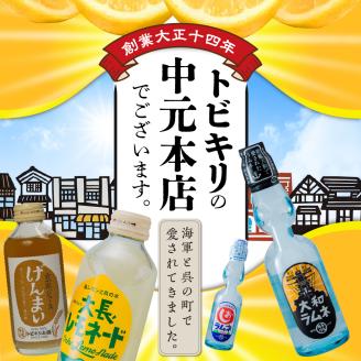 くれまち飲料12本セット