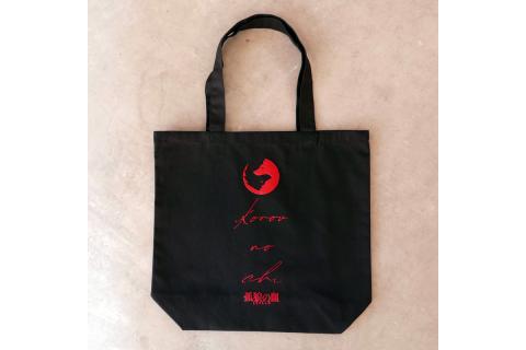 映画「孤狼の血LEVEL2」トートバッグ ku091-066-r