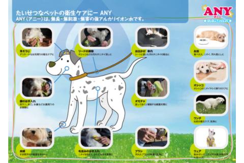 スーパーアルカリイオン水 ANY(アニー) 消臭 詰め替え用 5L