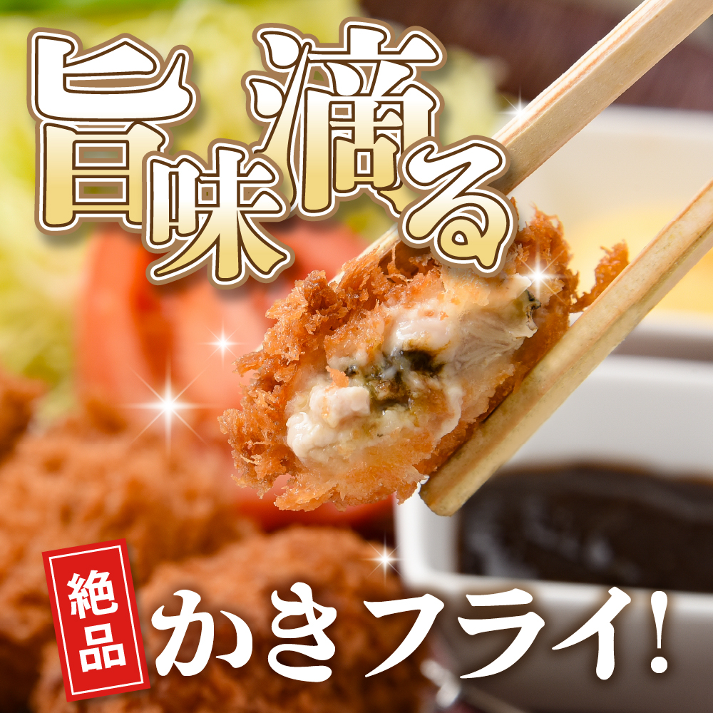 北吉水産 広島県産 冷凍 かきフライ 500g (25g20粒×1ﾄﾚｰ)