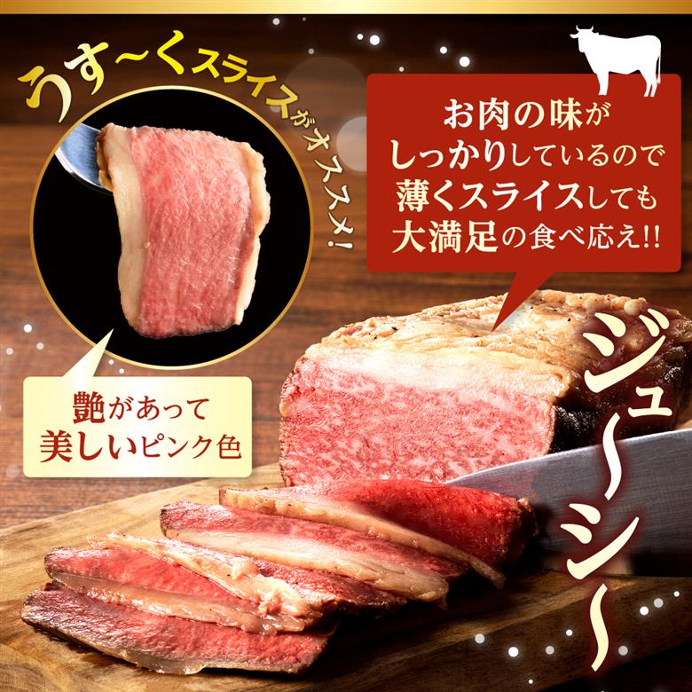 【訳あり】黒毛和牛A4A5等級ローストビーフ 600g ku008-024-r