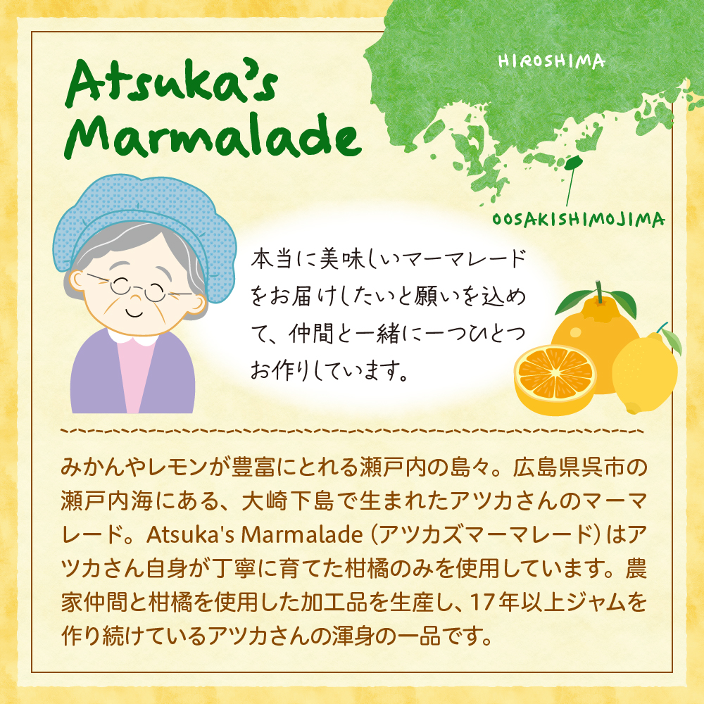 ウイスキーブレンドマーマレード １５０ｇ×２本セット 広島県 呉市 ku012-016-r