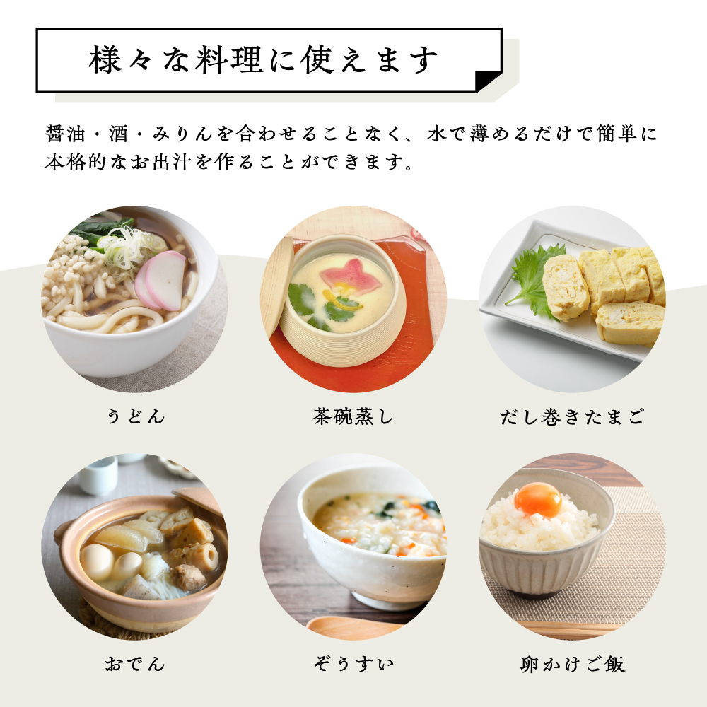 テレビで紹介！ 大人気 だし道楽 「 焼きあご 入り だし」500ml×3本