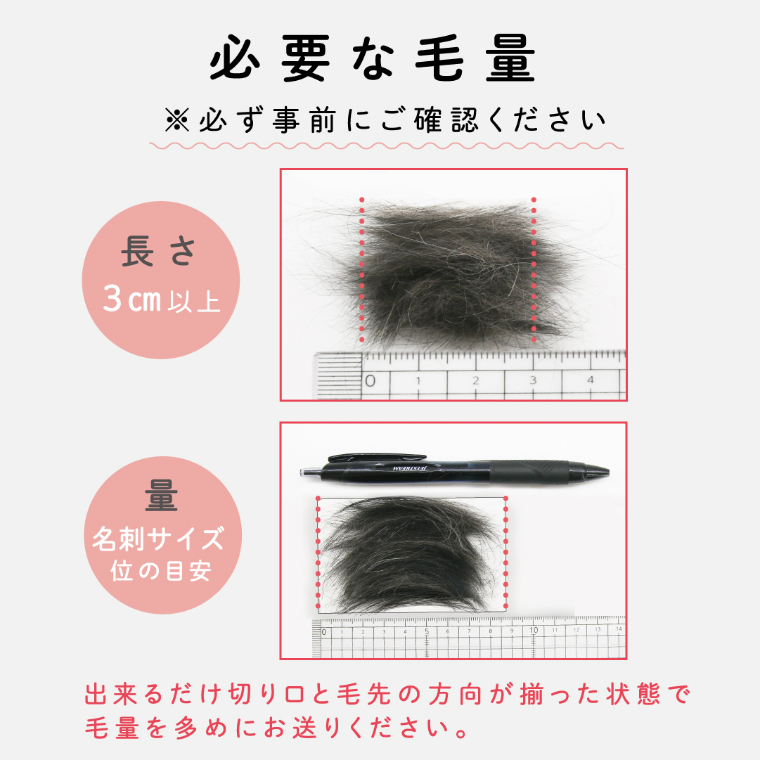「ペット筆」1個 お仕立券