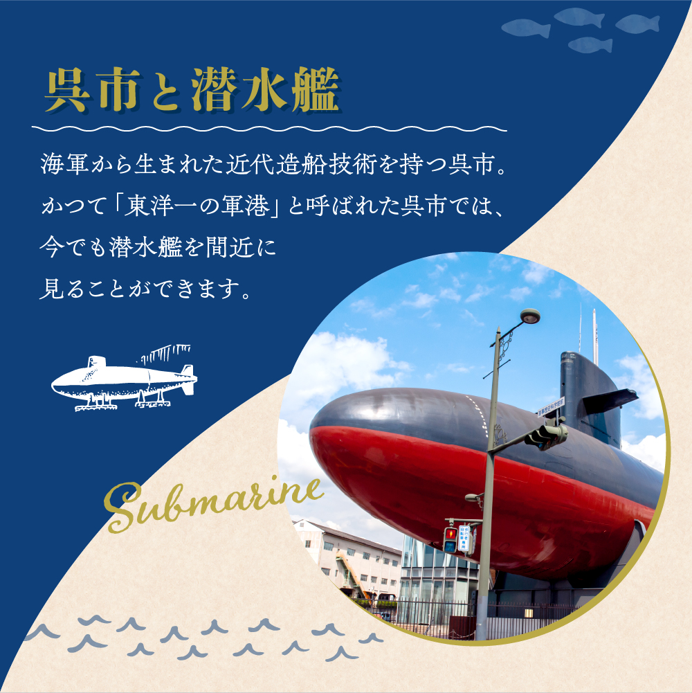 日本遺産 潜水艦型爪やすり 呉