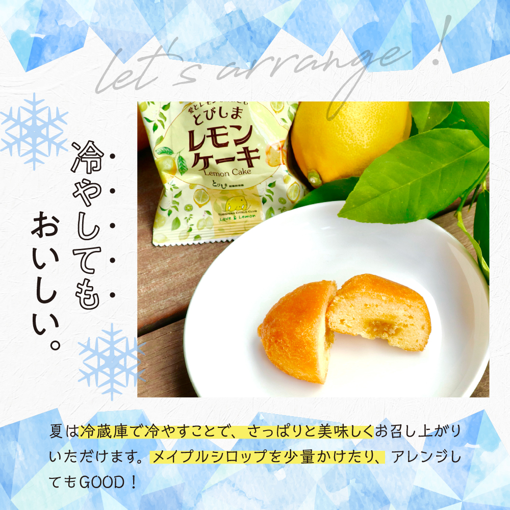 レモンケーキ1箱(5個入)