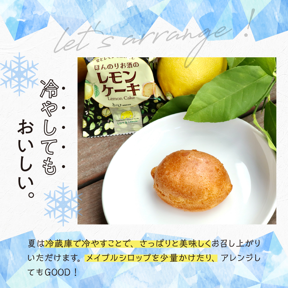 ほんのりお酒のレモンケーキ１箱 (５個入)