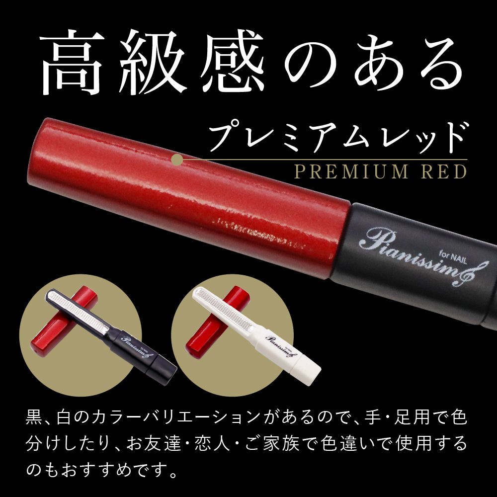 ツボサン 爪カンナ プレミアムレッド×黒 プレミアムパッケージ 桐箱