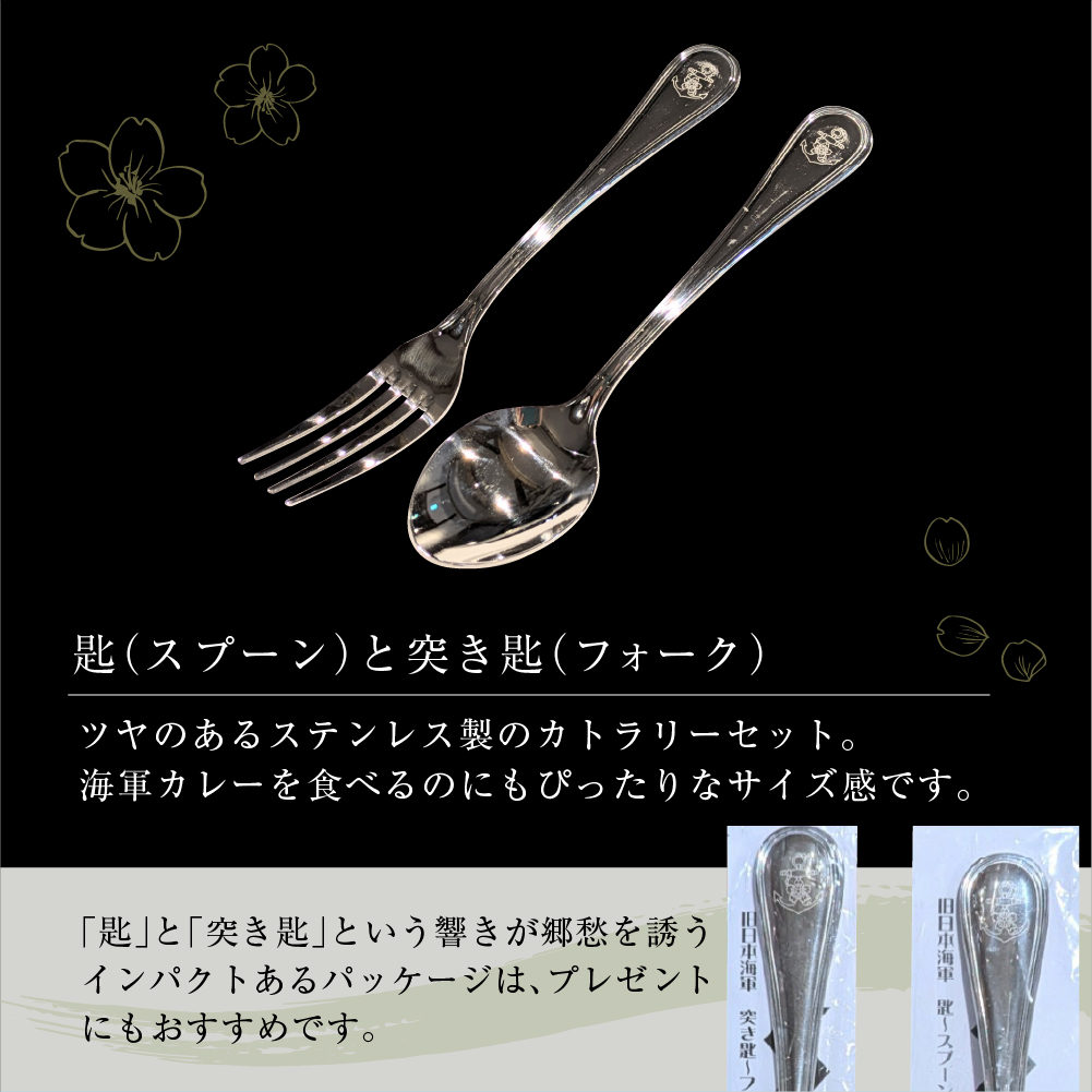 澎湃館 旧日本海軍士官用 洋皿 (カトラリーセット)