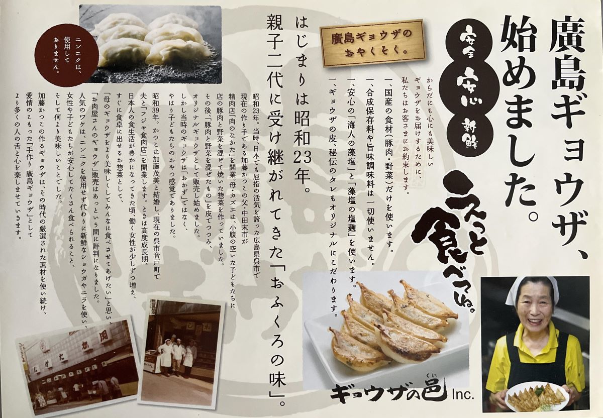 黒豚ギョウザ 50個入り