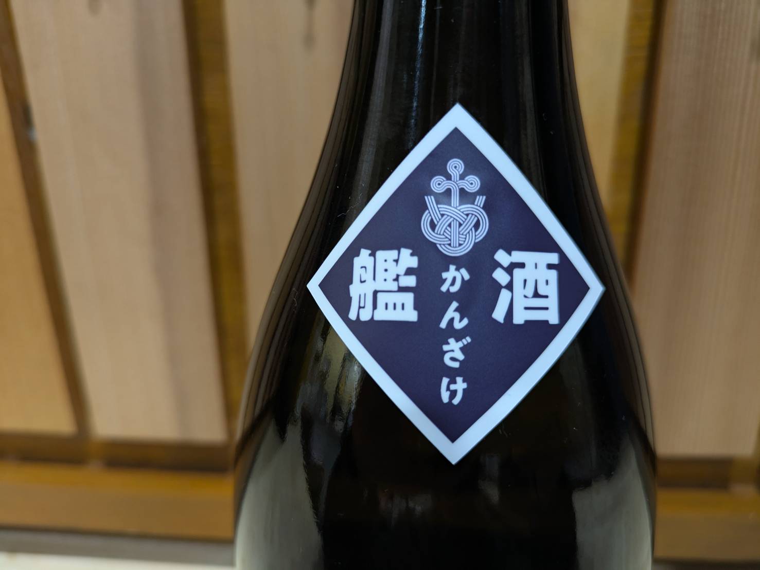 【数量限定】雨後の月　純米大吟醸 『艦酒かが』