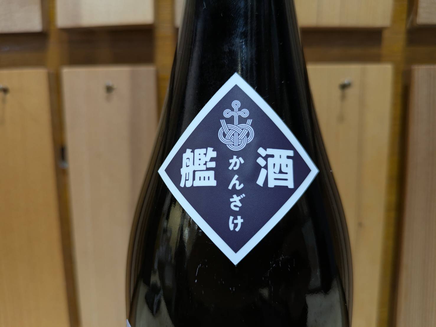 【数量限定】華鳩　純米大吟醸　『艦酒しまゆき』